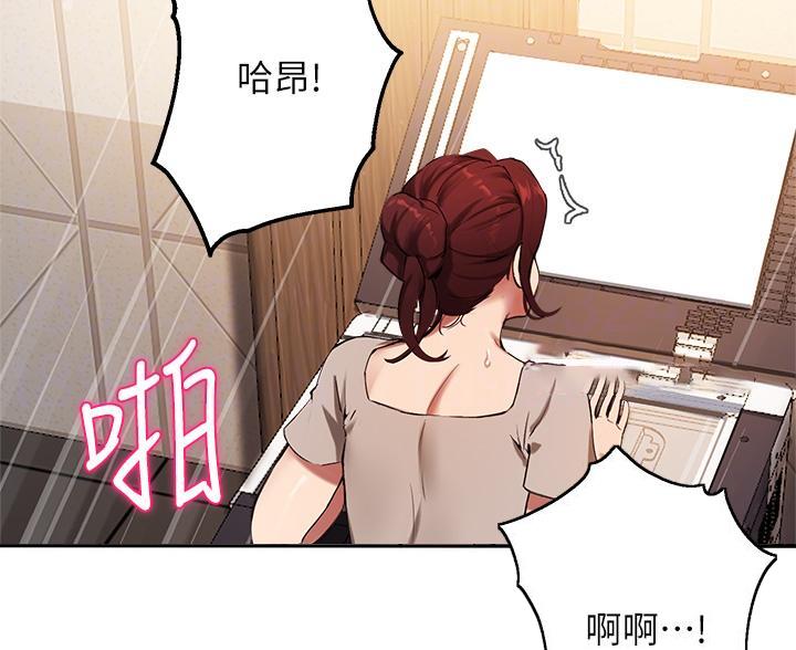 教授的指导漫画免费漫画,第75话5图