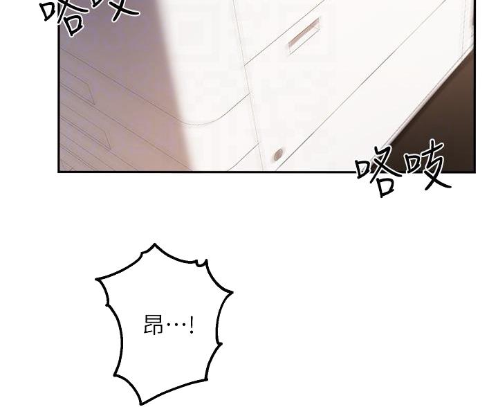 教授的指导漫画免费漫画,第75话2图