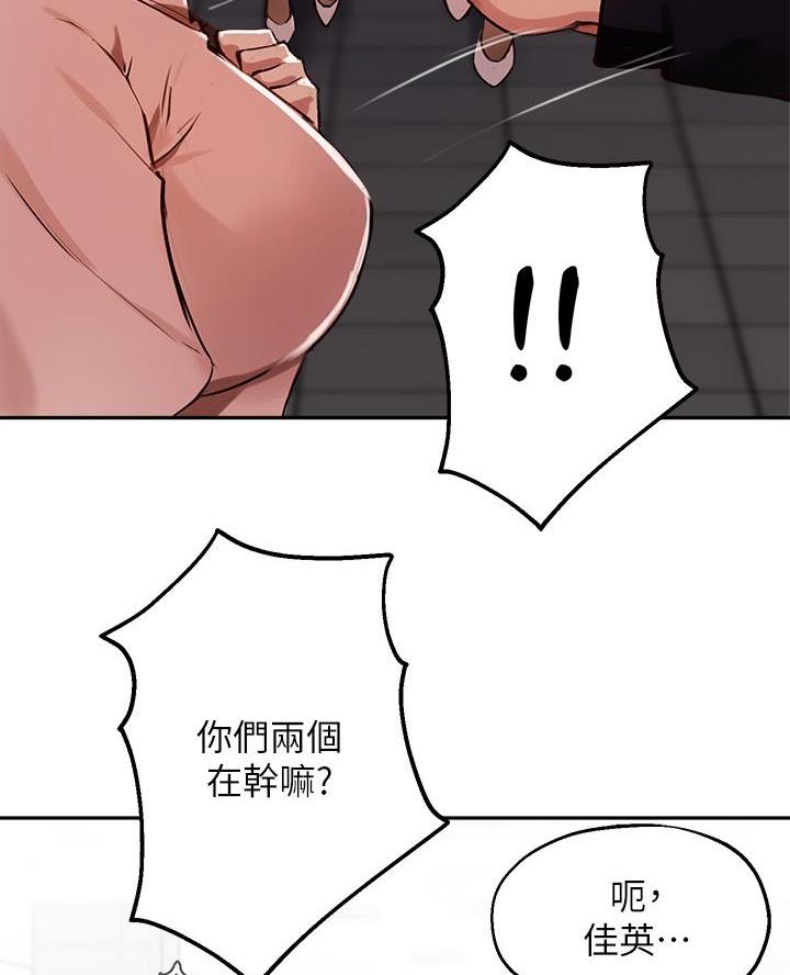 教授的镜像漫画,第63话3图