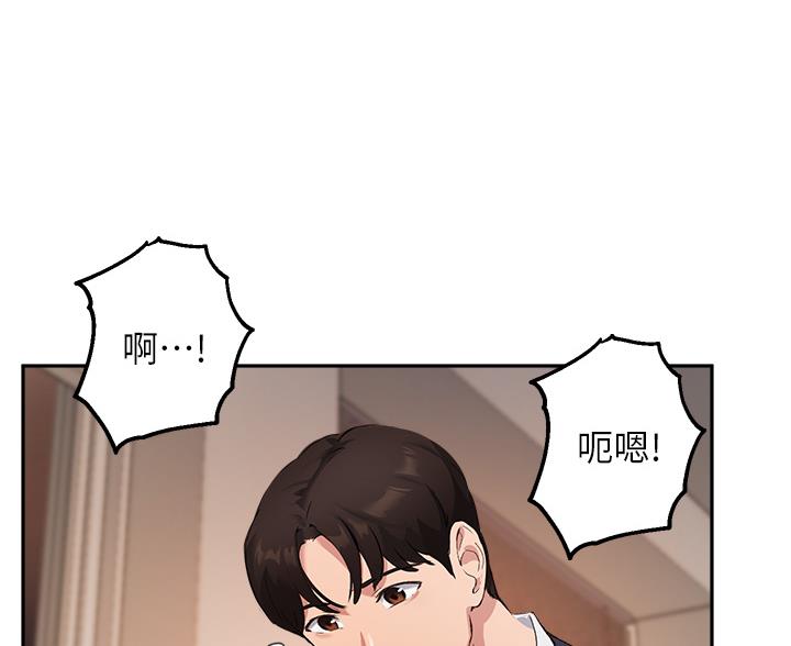 教授指导视频漫画,第77话1图