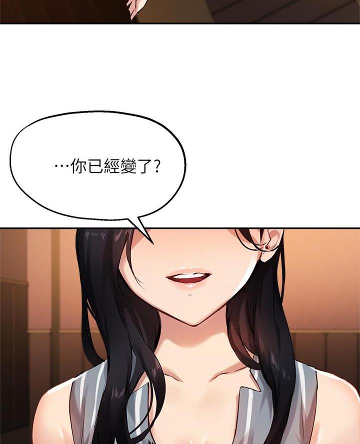 教授专业指导漫画,第58话5图