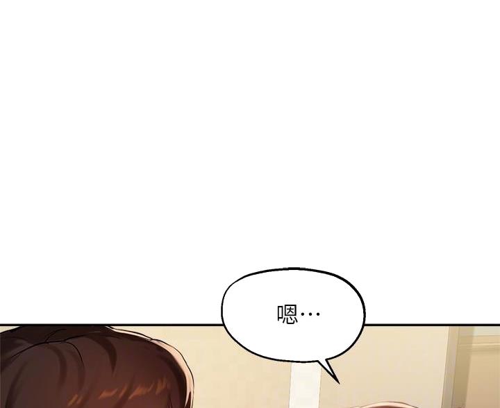 教授的授课内容充实漫画,第51话1图