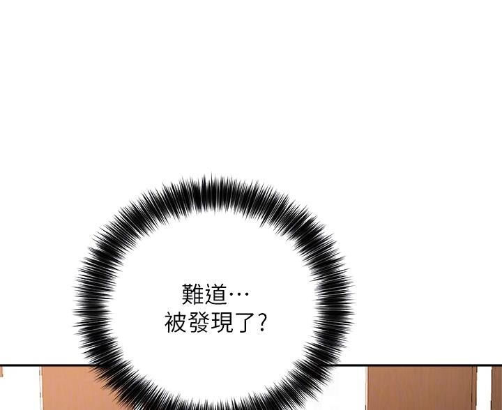 教授漫画,第76话1图