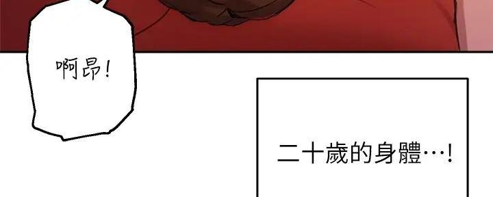 杨惠教授国学指导漫画,第37话4图
