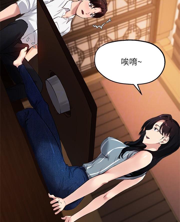 教授专业指导漫画,第58话4图