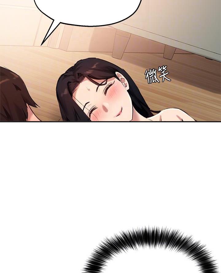 教授专业指导漫画,第62话3图