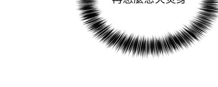 专业的指导漫画,第5话5图