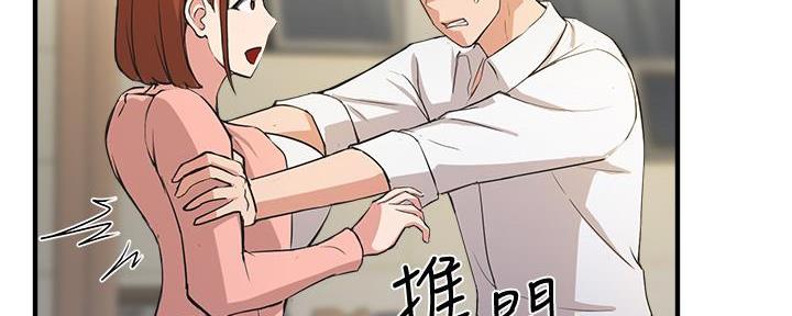 老师的指导漫画,第8话5图