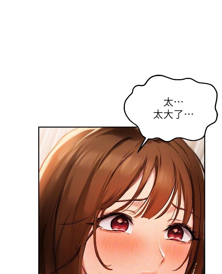 育儿教授在线指导漫画,第70话1图
