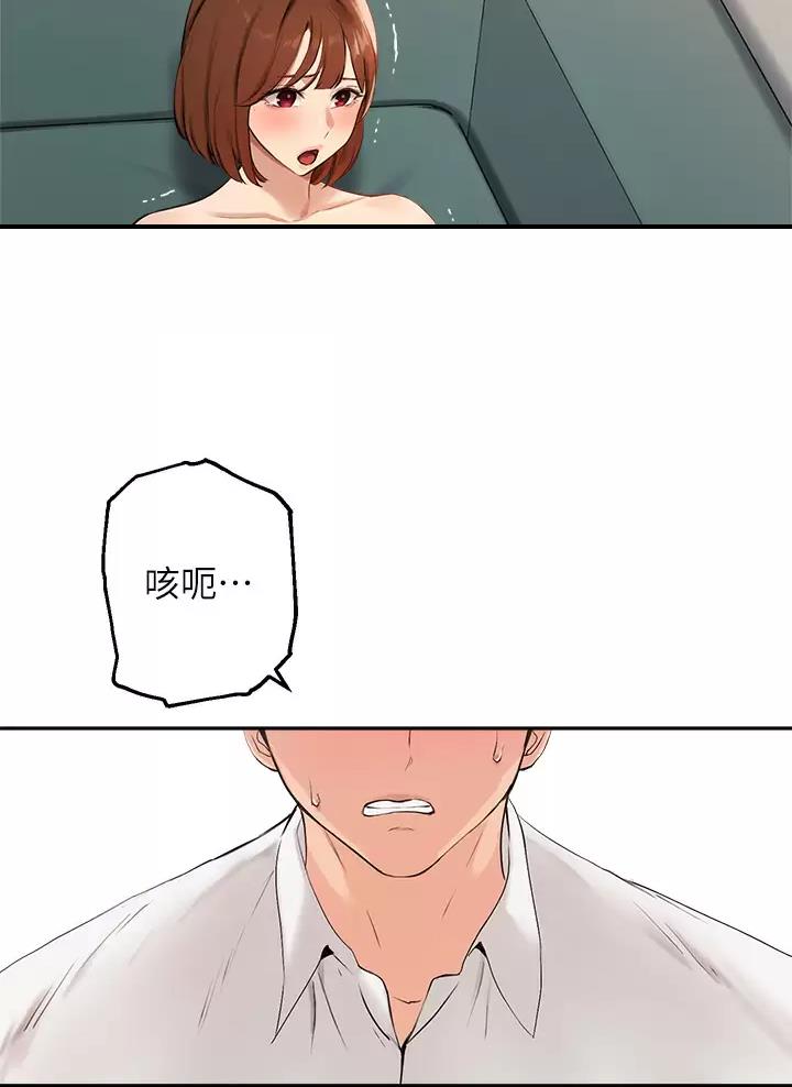 乒乓球张教授指导漫画,第95话4图