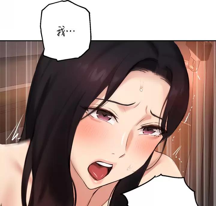 教授指导论文漫画,第89话4图