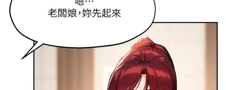教授指导朱之文唱歌漫画,第27话2图
