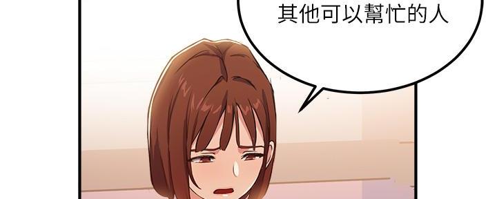 教授的快乐生活漫画,第10话5图