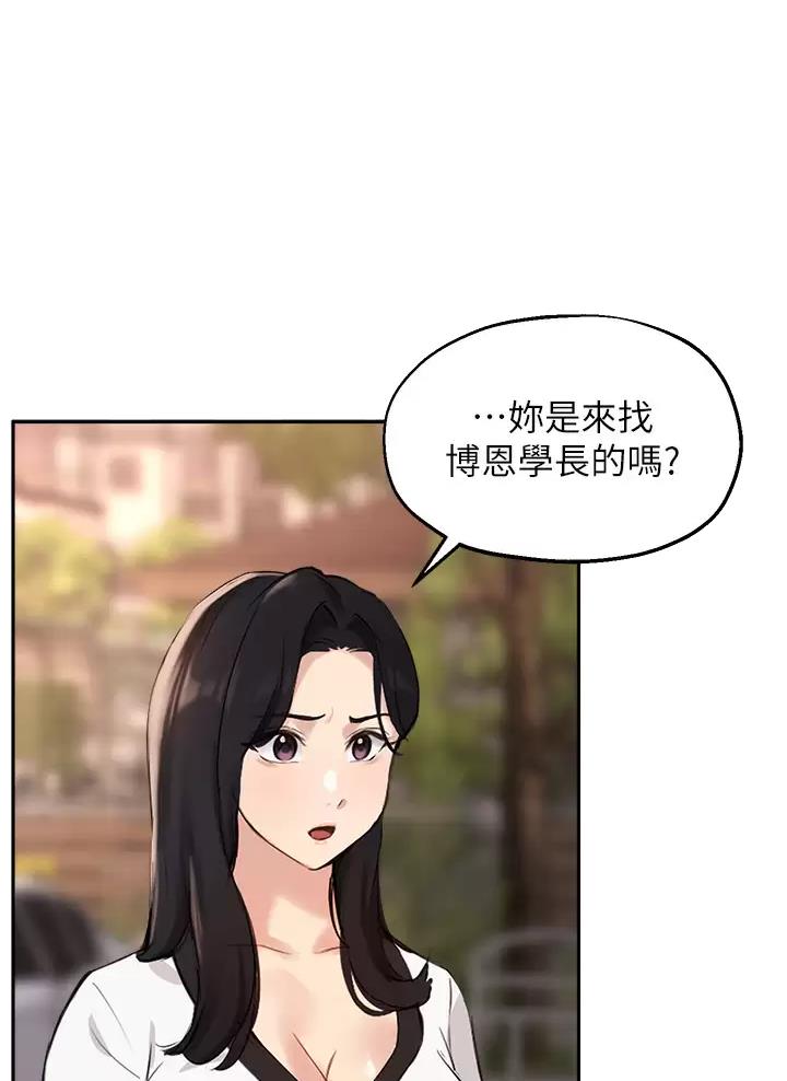 请教授指导论文漫画,第96话1图