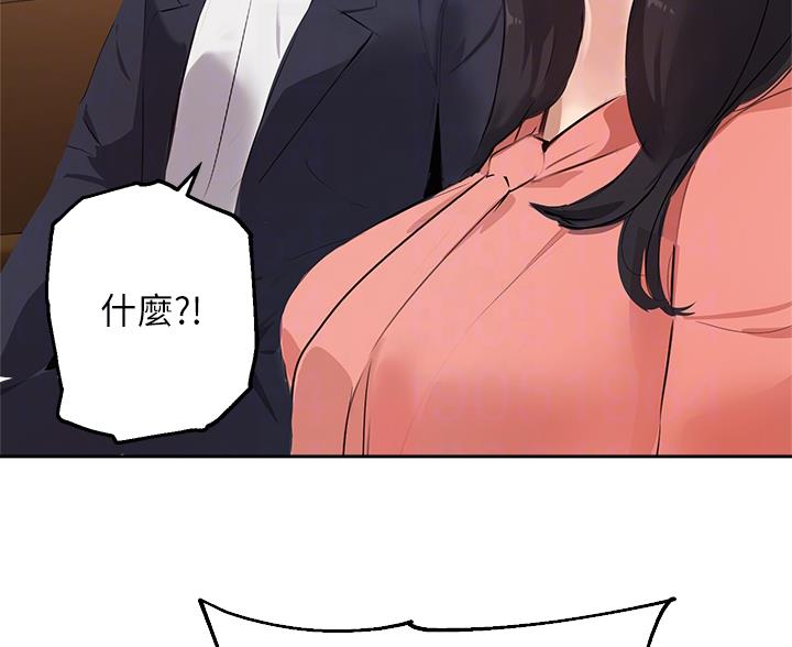 教授的辅导漫画,第85话4图