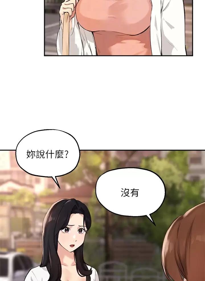 请教授指导论文漫画,第96话4图