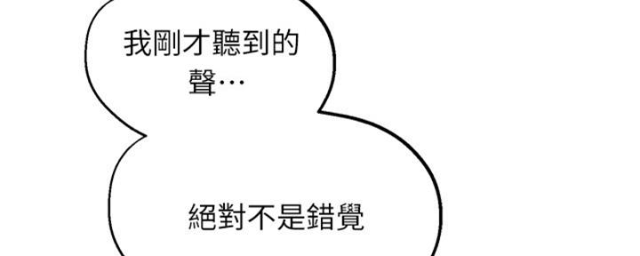 伯克利教授指导歌手漫画,第40话2图