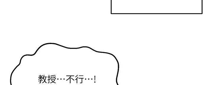 杨惠教授国学指导漫画,第37话5图