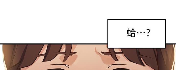 老师的指导漫画,第8话1图