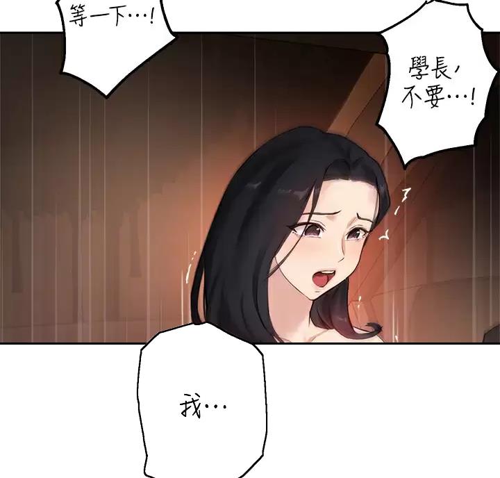 教授的秘密免费阅读漫画,第88话3图