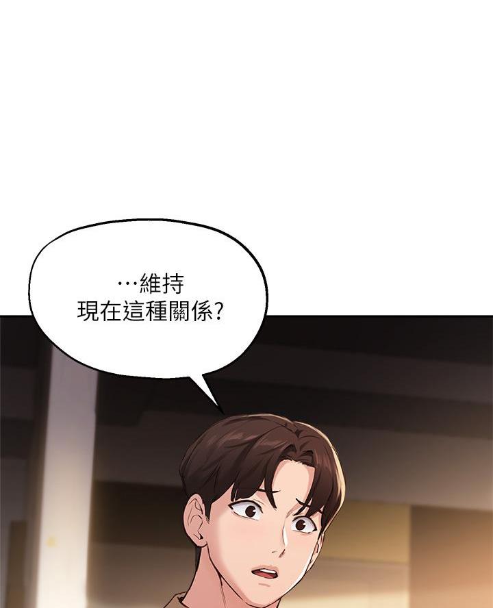 感谢教授的指导话语漫画,第71话1图