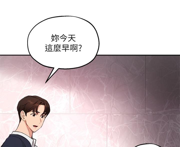 教授的名义漫画,第83话5图