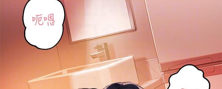 教授的镜像女装恋人漫画,第14话2图