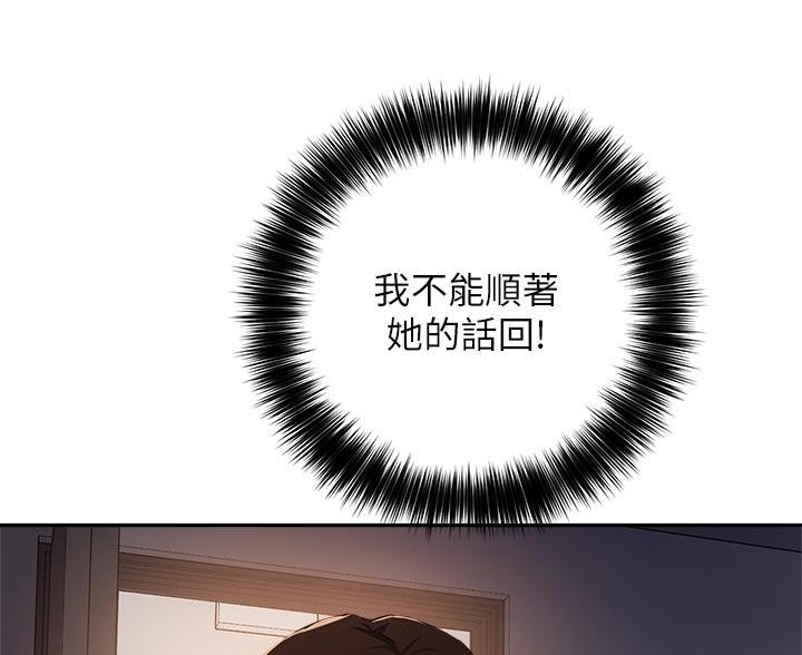 教授的难题被一个清洁工轻松解开漫画,第82话3图