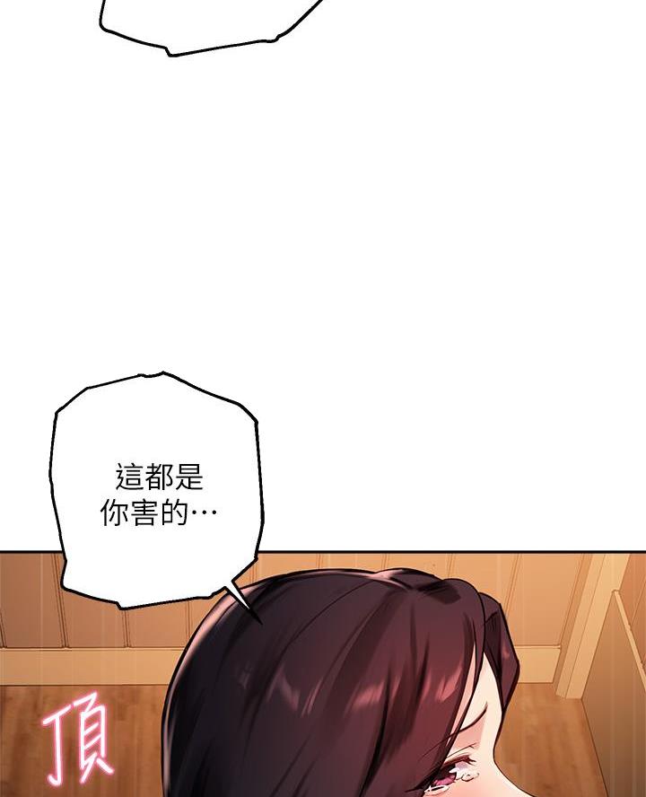 教授的热爱漫画,第59话4图