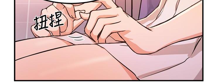 教授的快乐生活漫画,第10话3图