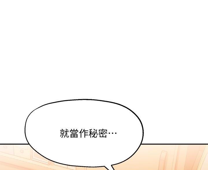 教授指导漫画,第50话3图