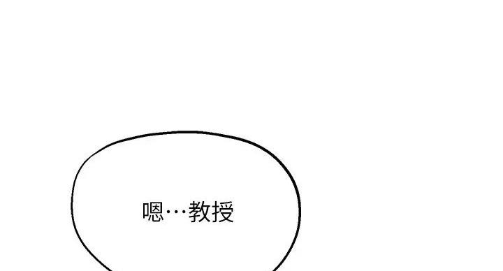 教授的授课内容充实漫画,第45话2图