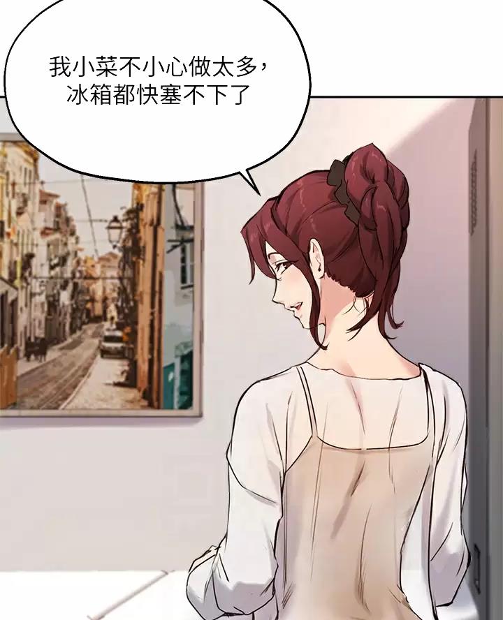 教授专业指导漫画,第90话3图