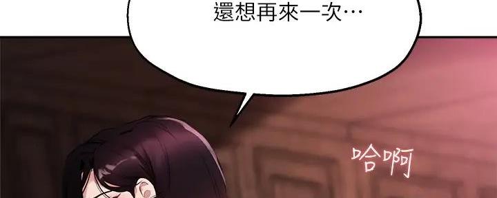 专家教授指导文案漫画,第25话4图