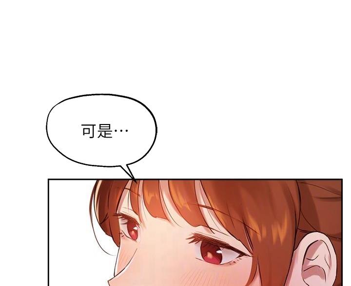教授的授课内容充实漫画,第51话3图