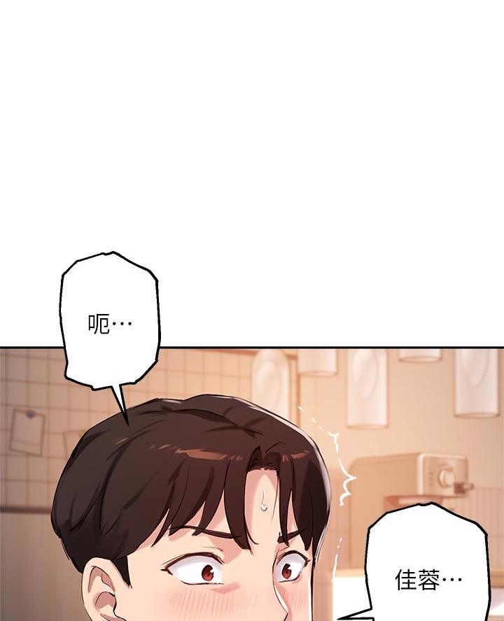 卜教授专业指导漫画,第61话1图