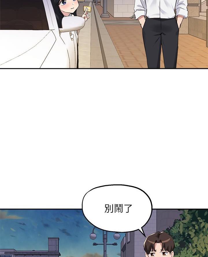 教授的待遇相当于公务员哪个级别漫画,第56话2图