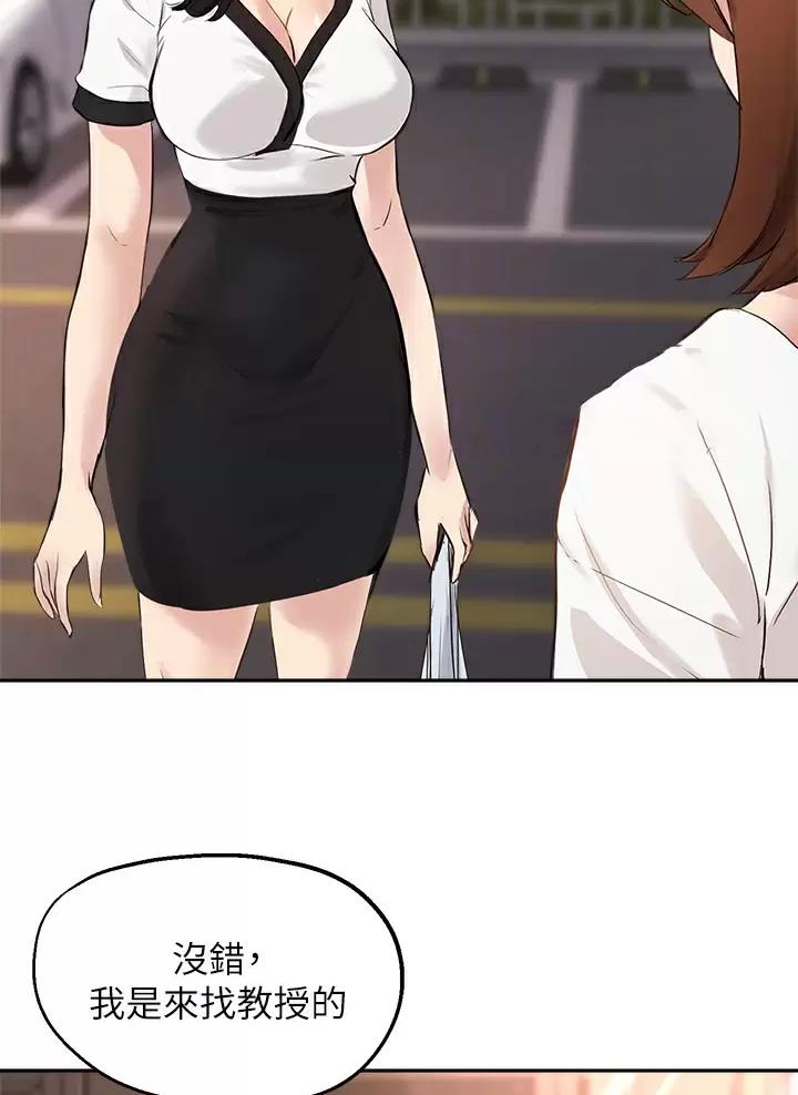 请教授指导论文漫画,第96话5图