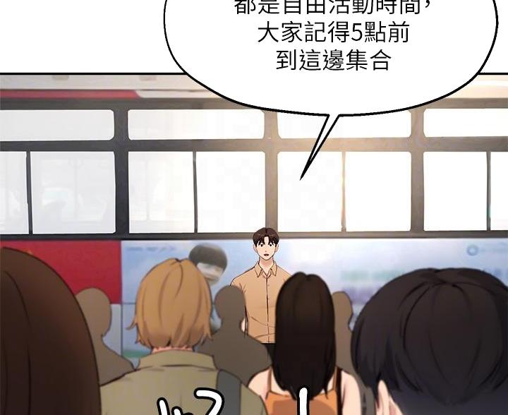 教授的爱情漫画,第79话3图