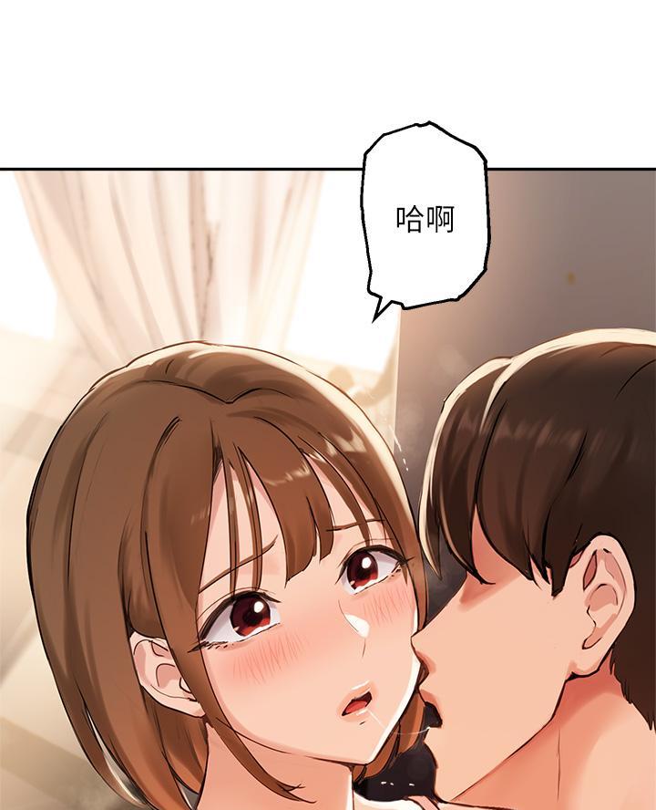 教授的职称是什么漫画,第69话3图