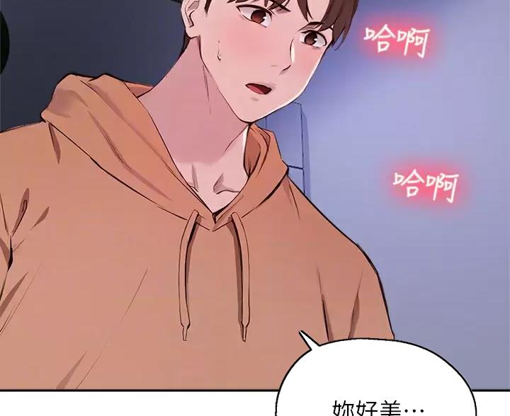 教授的技能漫画,第86话2图