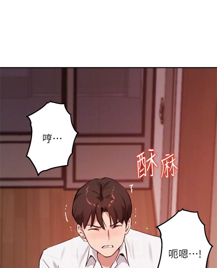 卜教授专业指导漫画,第61话4图