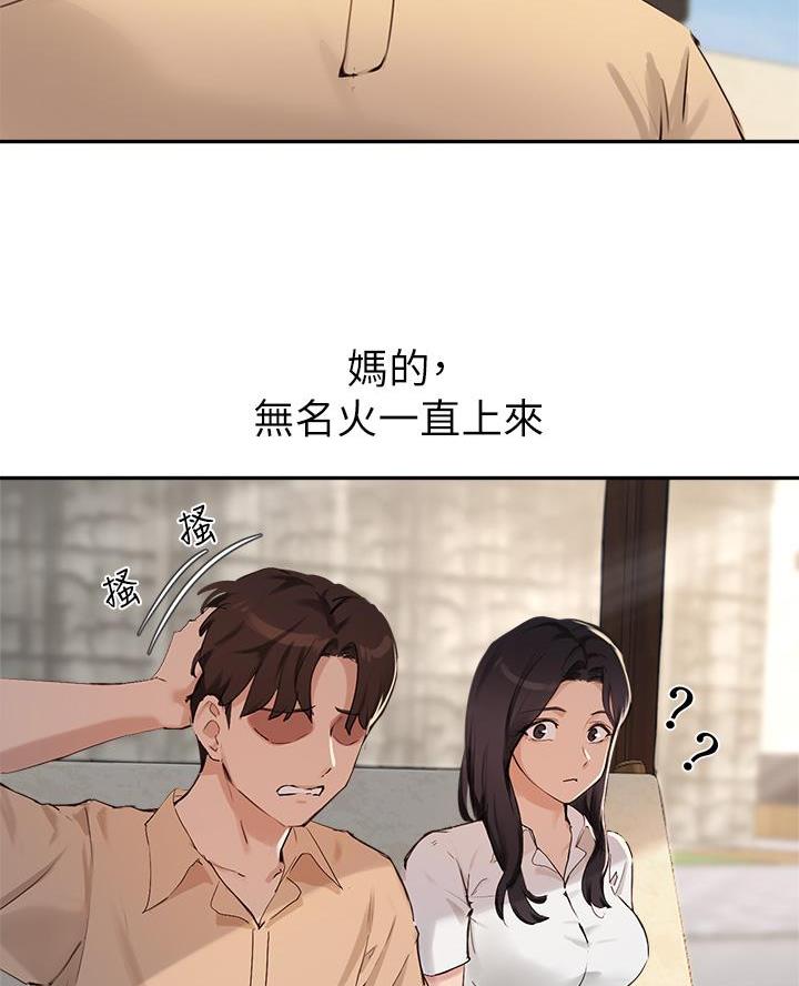 教授的难题被一个清洁工轻松解开漫画,第68话4图