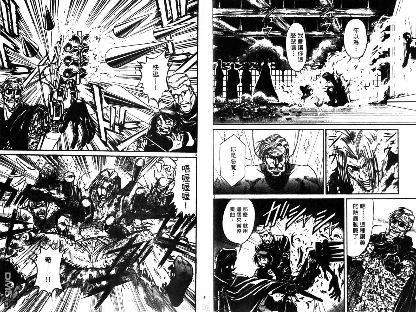 魔偶马戏团第5集完整版漫画,第28卷5图