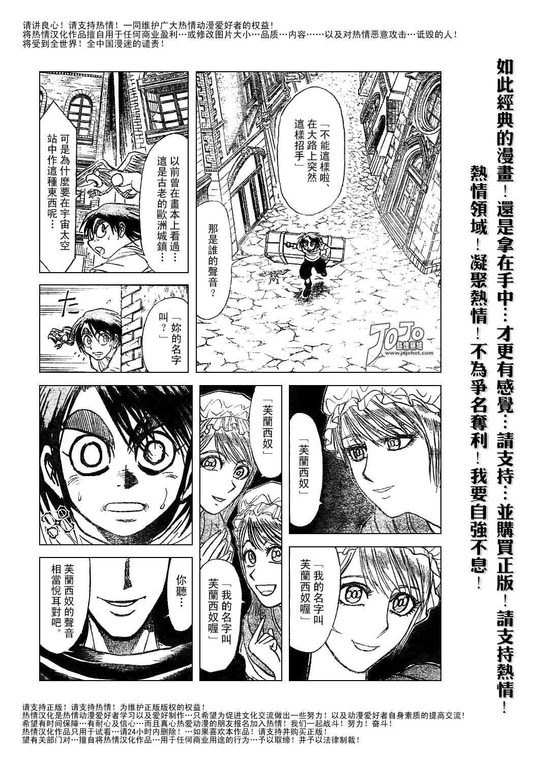 魔偶马戏团百科漫画,第44卷5图