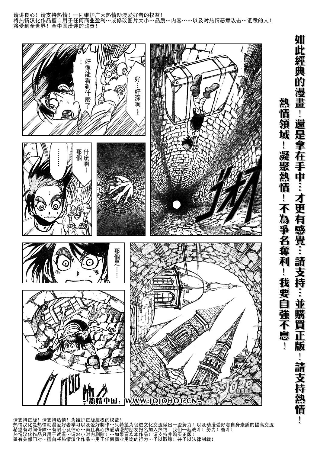 魔偶马戏团百科漫画,第44卷3图