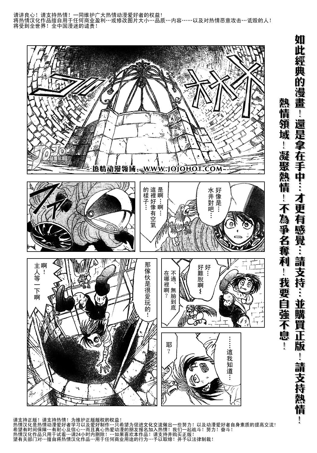 魔偶马戏团百科漫画,第44卷2图