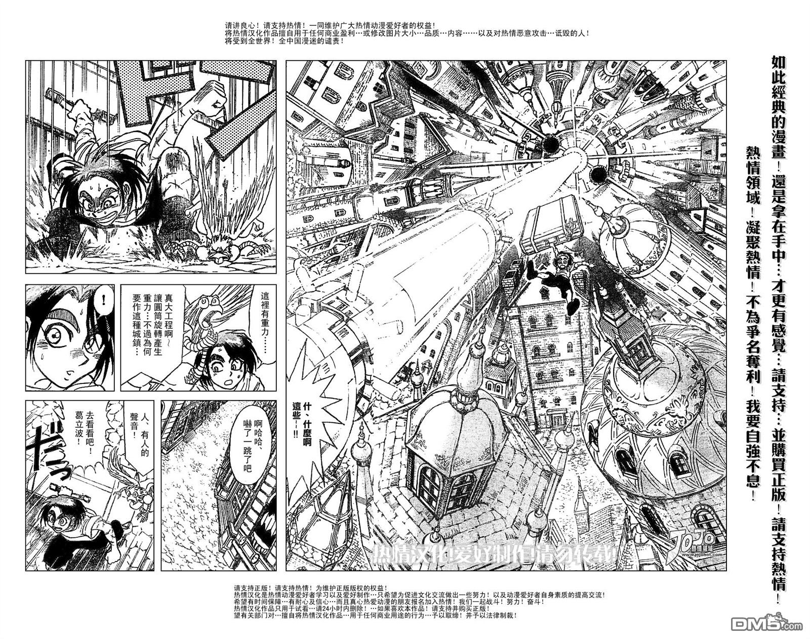 魔偶马戏团百科漫画,第44卷4图