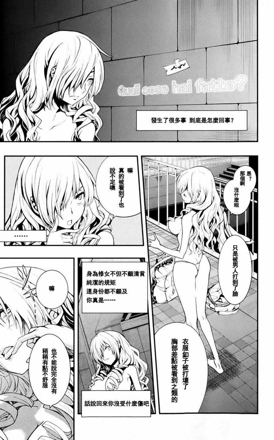 魔法禁书目录小说在哪能看漫画,第74话3图