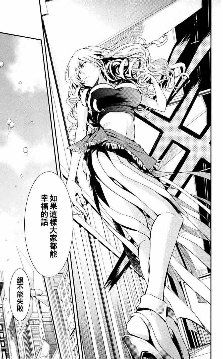 魔法禁书目录小说在哪能看漫画,第74话5图